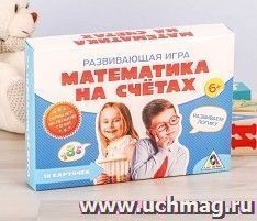 Развивающая игра "Математика на счетах" — интернет-магазин УчМаг