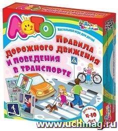Игра-лото настольная "Правила дорожного движения и поведения в транспорте" — интернет-магазин УчМаг