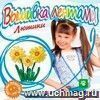 Вышивка лентами 