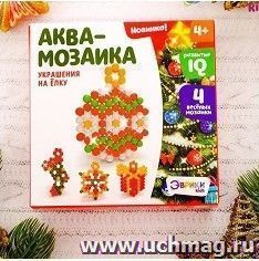 Аквамозаика "Украшения на ёлку" — интернет-магазин УчМаг