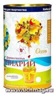 Набор для творчества "Топиарий. Осенний" — интернет-магазин УчМаг