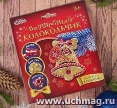 Набор для создания елочного украшения "Колокольчик" — интернет-магазин УчМаг