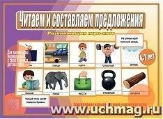 УчМаг