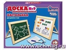 Доска комбинированная №9 — интернет-магазин УчМаг