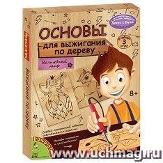 Набор для творчества "Основы для выжигания. Волшебный мир" — интернет-магазин УчМаг