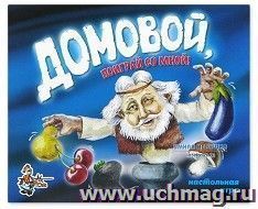 Игра настольная "Домовой, поиграй со мной!" — интернет-магазин УчМаг