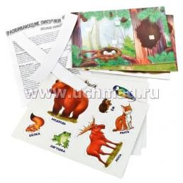 Игра "Развивающие липучки. Лесные животные" — интернет-магазин УчМаг