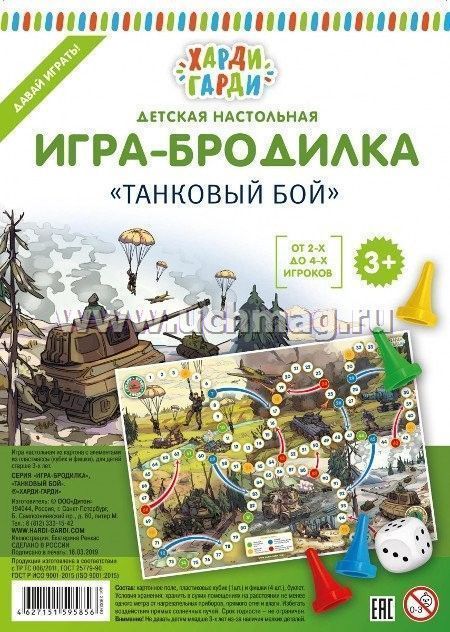 Харди Гарди Новогодние Игрушки Харди Гарди Новогодние Игрушки