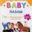 Baby-пазлы "Домашние животные" — интернет-магазин УчМаг