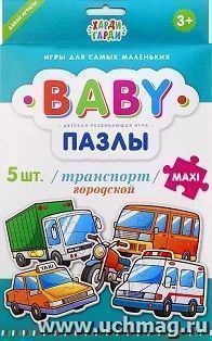 Baby-пазлы "Транспорт городской" — интернет-магазин УчМаг