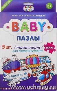 Baby-пазлы "Транспорт для путешествий" — интернет-магазин УчМаг