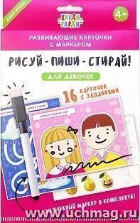 УчМаг