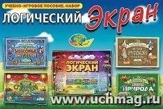 Набор игровой "Логический экран" — интернет-магазин УчМаг