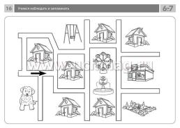 Комплект карточек с заданиями для групповых занятий с детьми от 6 до 7 лет. Учимся наблюдать и запоминать — интернет-магазин УчМаг