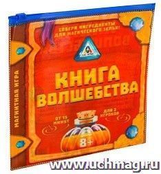 Игра магнитная "Книга волшебства" — интернет-магазин УчМаг