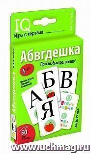 Умные игры с картами. Абвгдешка — интернет-магазин УчМаг