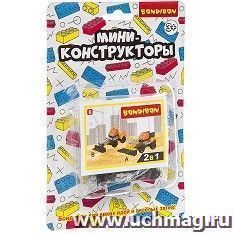 Мини-конструктор BONDIBON "Стройка", в ассортименте — интернет-магазин УчМаг