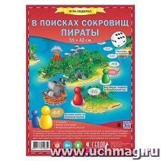 Настольная игра-ходилка "В поисках сокровищ. Пираты" — интернет-магазин УчМаг