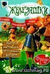 Железяшки Железяшки
