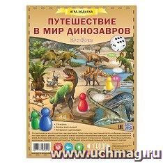 Настольная игра-ходилка "Путешествие в мир динозавров" — интернет-магазин УчМаг