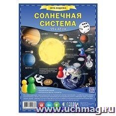 Настольная игра-ходилка "Солнечная система" — интернет-магазин УчМаг