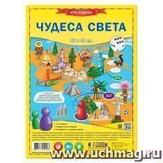 Настольная игра-ходилка "Чудеса света" — интернет-магазин УчМаг