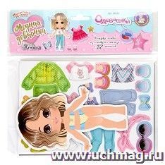 Магнитная игра «Одевашки. Модная девчонка. Ксюша» — интернет-магазин УчМаг