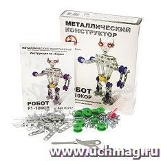 Конструктор металлический "Робот Р1" — интернет-магазин УчМаг