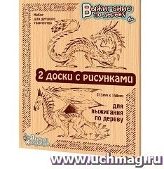 Доски для выжигания "Драконы" — интернет-магазин УчМаг