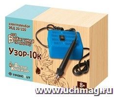 Электроприбор для выжигания по дереву "Узор-10к" — интернет-магазин УчМаг