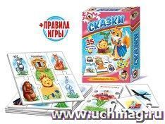 Игра настольная "Сказки" — интернет-магазин УчМаг