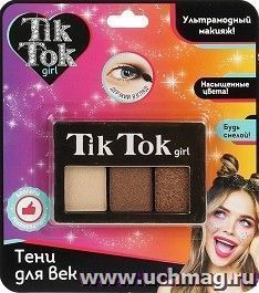 Тени для век "Tik Tok Girl" 3 цвета №1 — интернет-магазин УчМаг