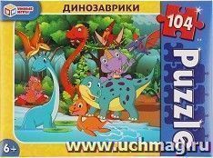 Пазлы "Динозаврики",  104 элемента — интернет-магазин УчМаг