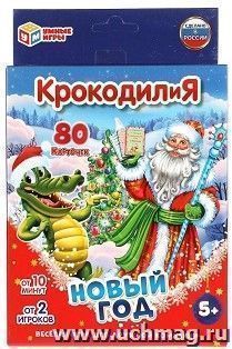 Карточная игра "КрокодилиЯ. Новый год" — интернет-магазин УчМаг