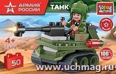 Конструктор "Танк", 50 деталей — интернет-магазин УчМаг