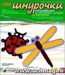 Аппликация из вязанного шнура на магнитах "Луговые подружки"