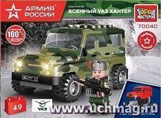 Конструктор "Армия России. UAZ HUNTER", 49  детали — интернет-магазин УчМаг