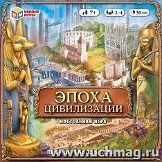 Настольная игра-ходилка "Эпоха цивилизации. Пройди сквозь века" — интернет-магазин УчМаг