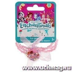 Набор браслетов для девочек «Enchantimals» — интернет-магазин УчМаг
