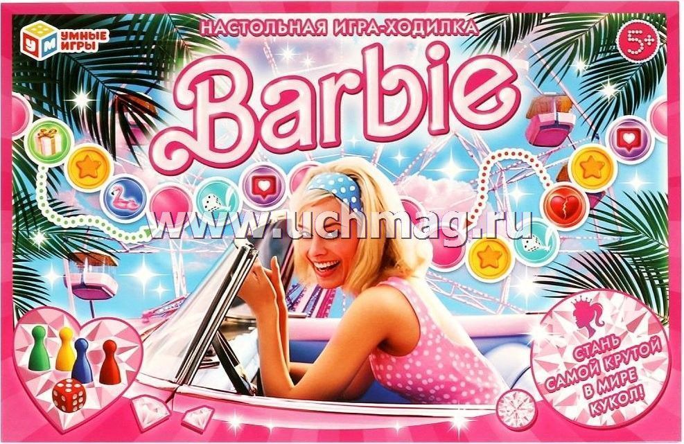 Barbie