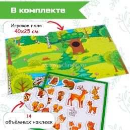Объемные многоразовые наклейки "Мамы и малыши. В лесу" — интернет-магазин УчМаг