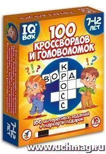 IQ Box. 100 Кроссвордов и головоломок — интернет-магазин УчМаг