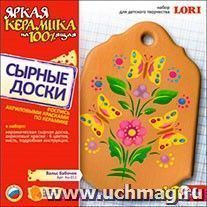 Сырные доски "Вальс бабочек"