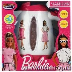 Чайник игровой "Барби" — интернет-магазин УчМаг