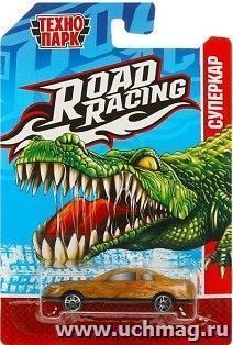 Машина металлическая "Road Racing. Крокодил суперкар", 7,5 см — интернет-магазин УчМаг