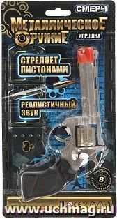 Револьвер металлический "Смерч" — интернет-магазин УчМаг
