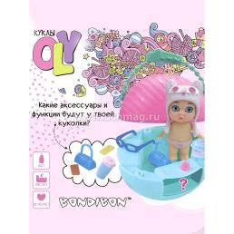 Кукла-сюрприз в шаре "OLY" с аксессуарами (мальчик D) — интернет-магазин УчМаг