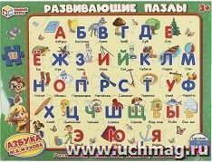 Развивающие пазлы в рамке "М. А. Жукова. Азбука", 15 деталей — интернет-магазин УчМаг