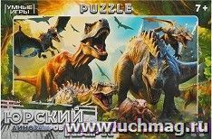 Пазлы "Юрский парк динозавров", 260 деталей — интернет-магазин УчМаг