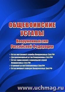 УчМаг